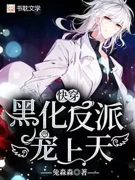 Couverture de The Villain Loves Me Very Much