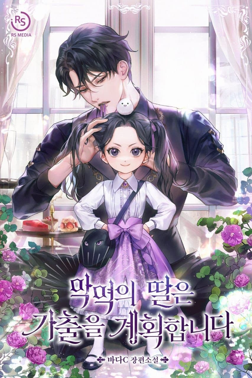 Couverture de The Villain’s Daughter Plans to Run Away