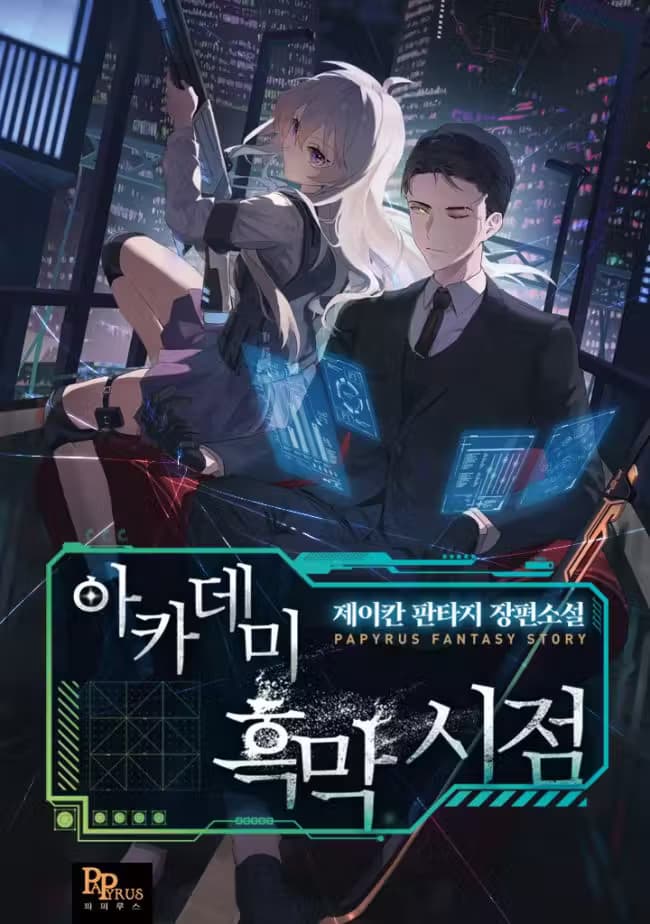 Couverture de The Villain’s POV in the Academy