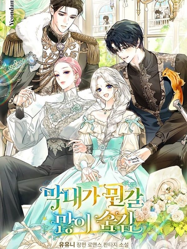Couverture de The Youngest Hides a Lot — Web Novel