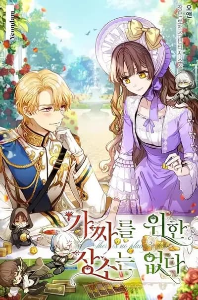 Couverture de There Is No Place For Fakes — Web Novel