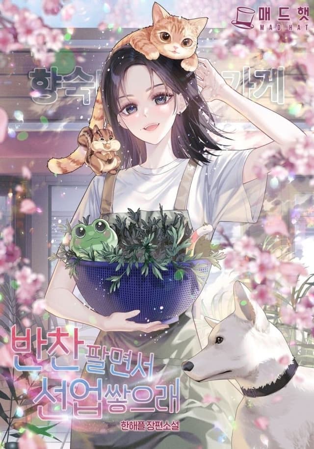 Couverture de They Told Me to Build Good Karma by Selling Side Dishes — Web Novel