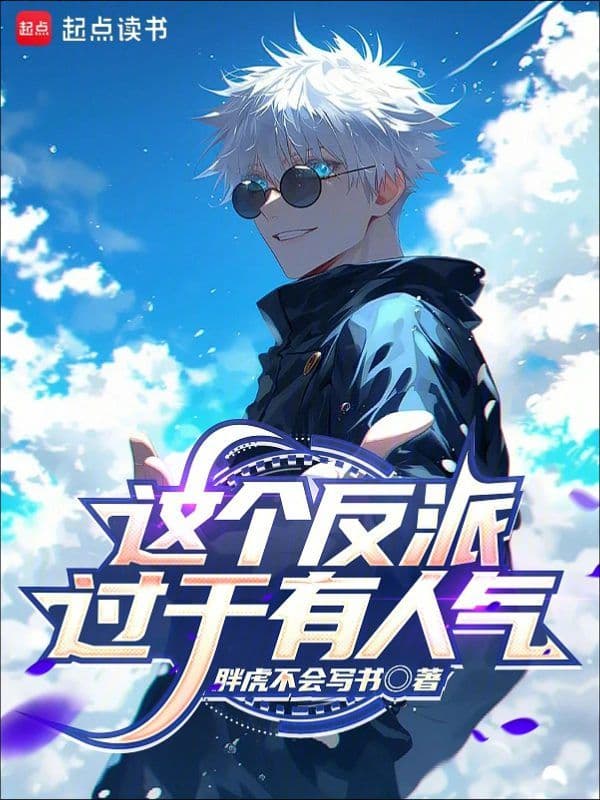 Couverture de This Villain Is Way Too Popular