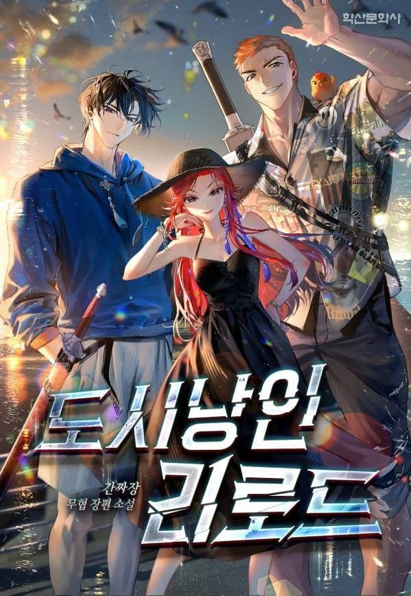 Couverture de Urban Vagabond: Reload — Web novel