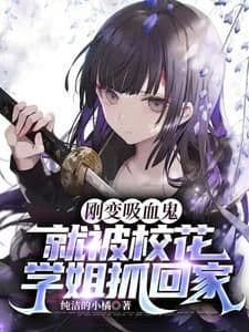 Couverture de Vampire Freshman Caught by the Campus Female Demon Hunter