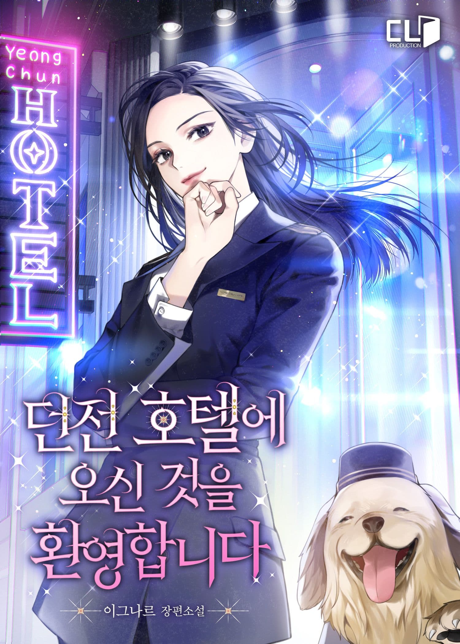 Couverture de Welcome to Dungeon Hotel