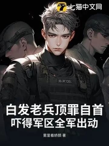 White-Haired Old Soldier Confesses to a Crime, Frightening the Entire Military Region