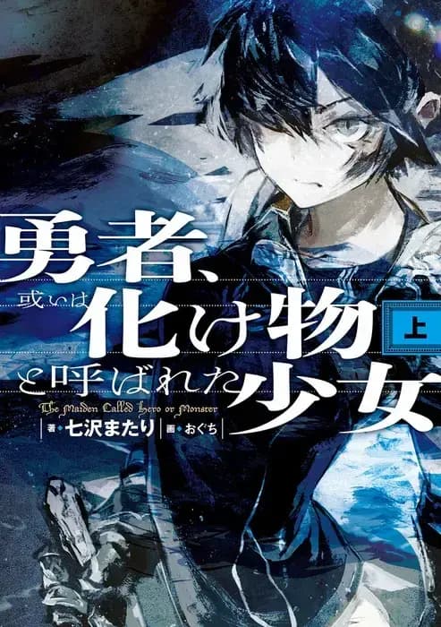 Couverture de The Maiden Called Hero or Monster