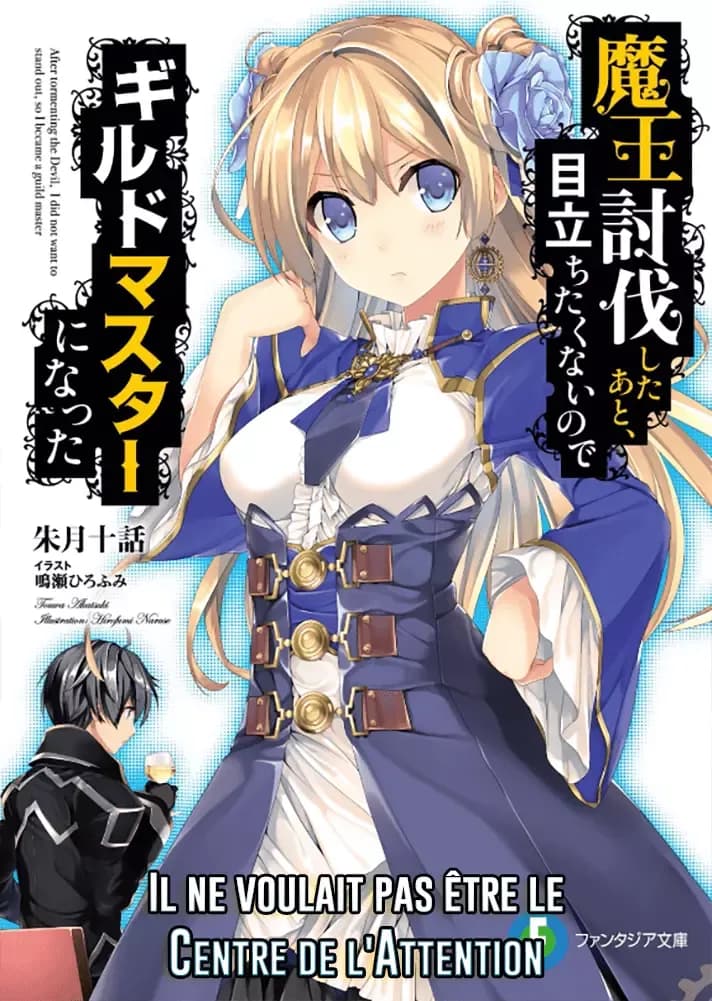 Maou toubatsushita ato, medatachitakunai no de girudo masutaa ni natta