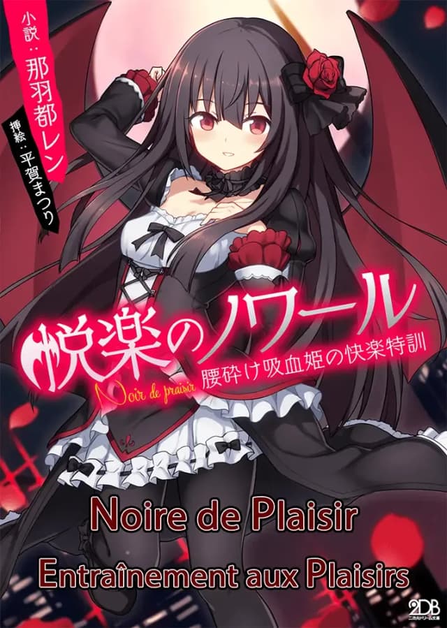 Couverture de Pleasure Training of the Fallen Vampire Princess — Web novel par Nahato Ren