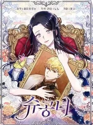 Couverture de Princess Shu — Web novel par Honey Flowing