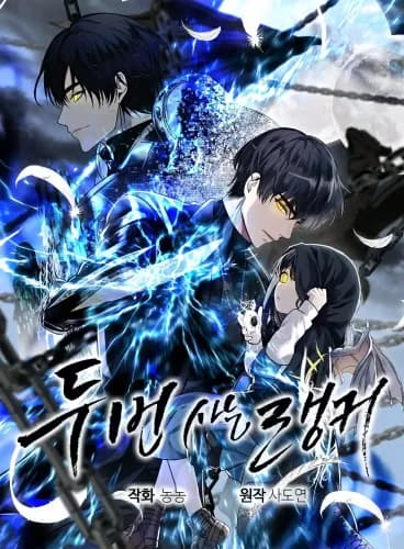 Couverture de Second Life Ranker