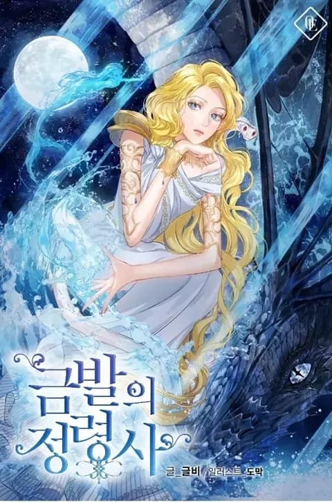 Couverture de The Golden Haired Elementalist — Web novel par Geulbi