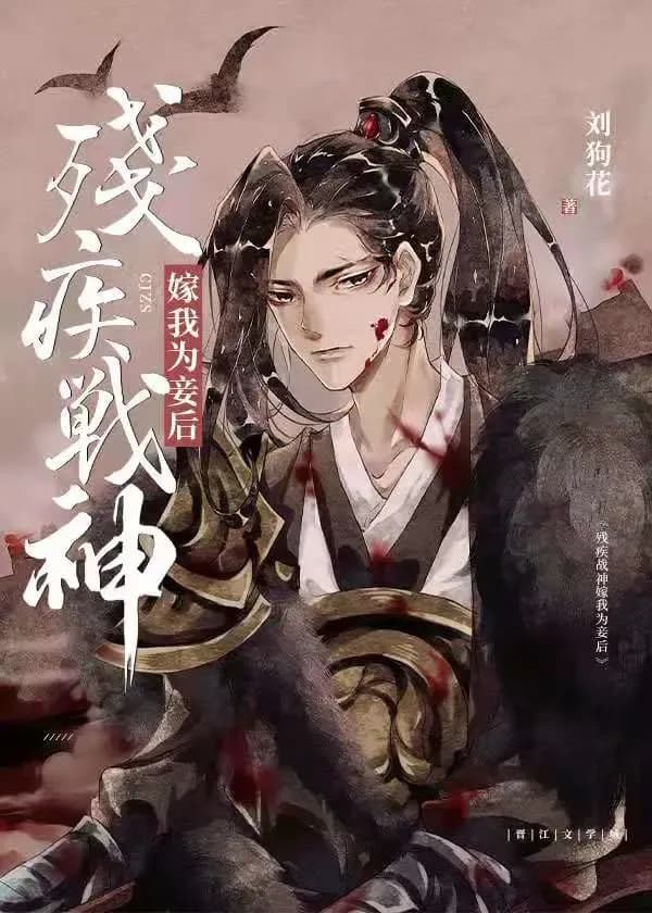 Couverture de After the Disabled God of War Became My Concubine — roman Historique traduit en français