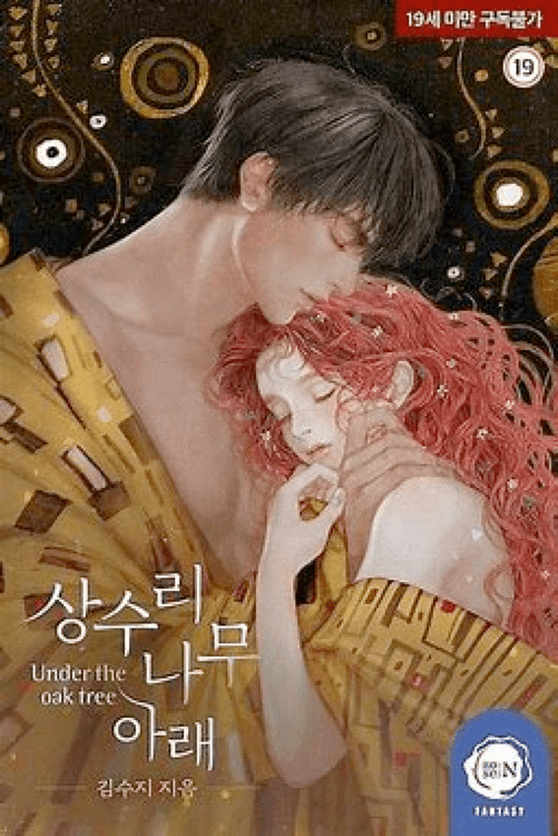 Couverture de Under the Oak Tree — édition OML