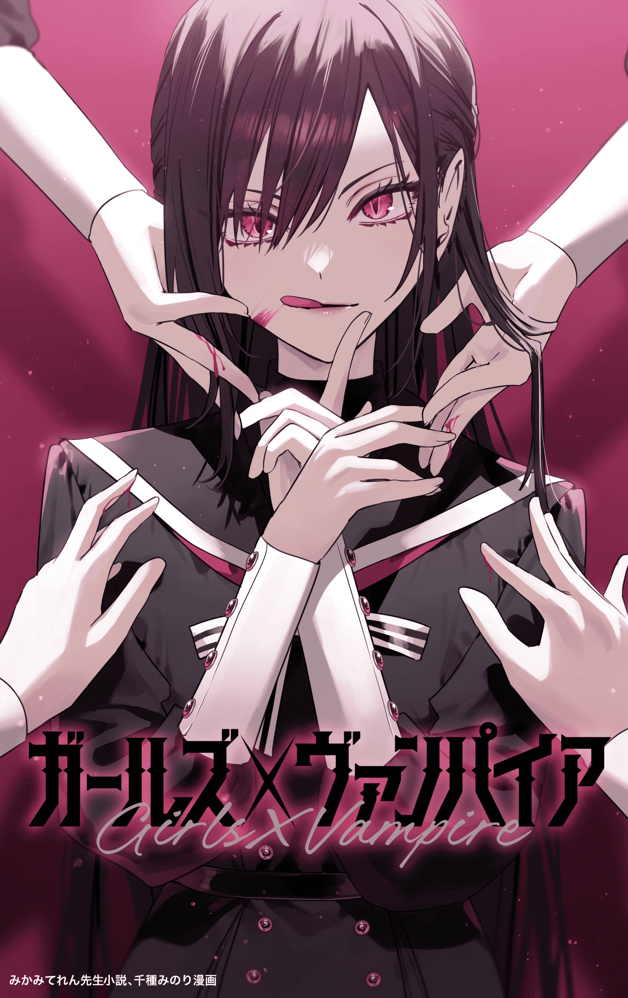Couverture de Girls × Vampire — roman Horreur traduit en français