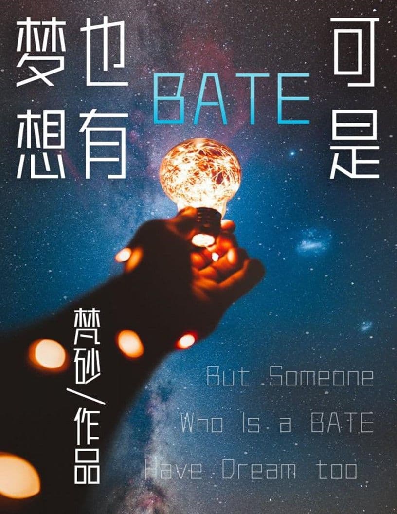 A beta has dreams too