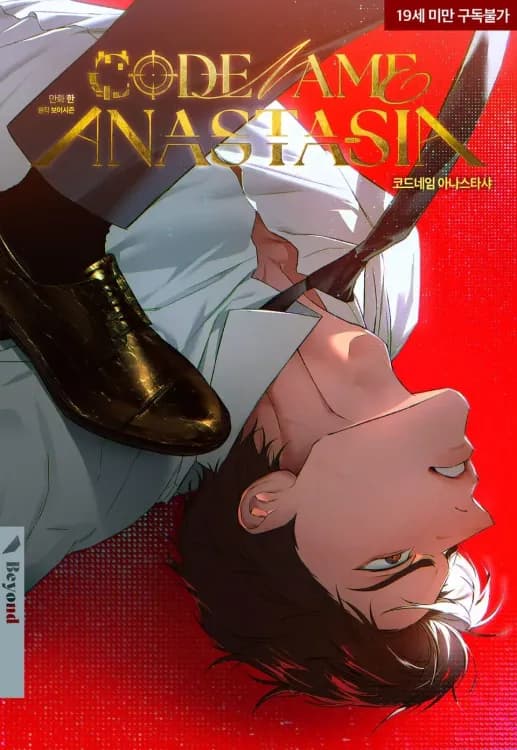 Couverture de CODENAME: ANASTASIA — édition Swoon Books