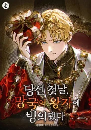 On the First Day of My Election, I Possessed the Prince of a Fallen Kingdom