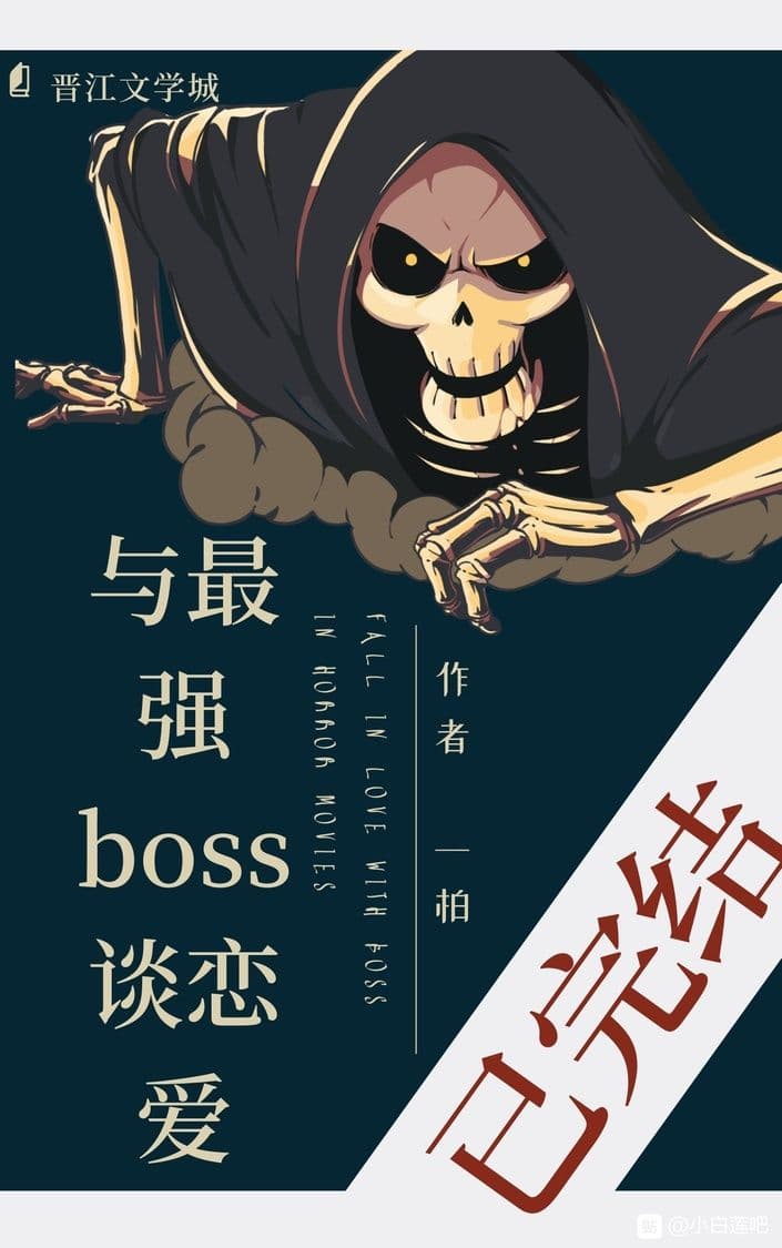 Couverture de Dating the Strongest Boss — roman Surnaturel traduit en français