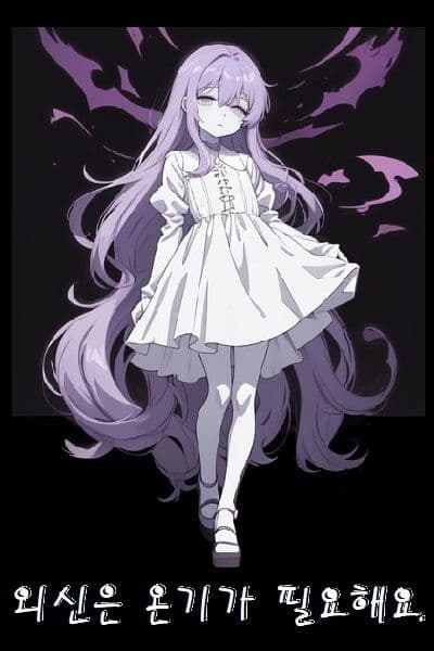 Couverture de The Outer God Needs Warmth — roman Horreur traduit en français