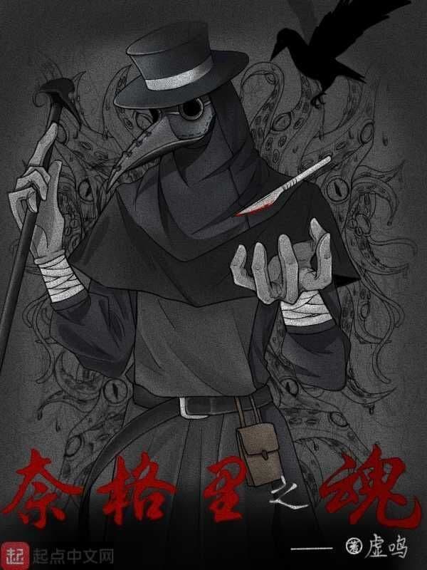 Couverture de Soul of Negary — roman Horreur traduit en français