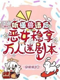 Couverture de After Understanding Animal Language, the Villainess…