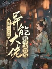 Couverture de Starting with One Cub… Lies Flat to Become the Richest