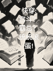 Couverture de My System Seems Different from Theirs — Web Novel