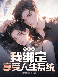 Couverture de After Resigning: I Bound the Enjoy Life System