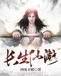 Couverture de Immortal Travel of Longevity — Web Novel