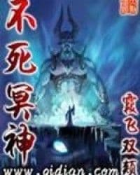 Couverture de Undying God of the Underworld — Web Novel