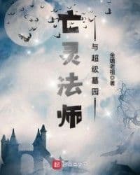 Couverture de Necromancer and the Super Necropolis