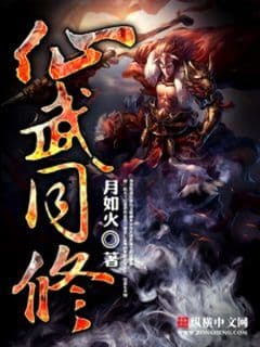 Couverture de Immortal and Martial Dual Cultivation