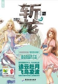 Couverture de Zhan Long