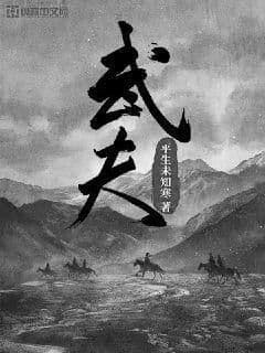 Couverture de Martial Cultivator