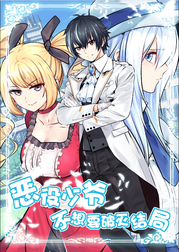 Couverture de Little Tyrant Doesn't Want to Meet with a Bad End