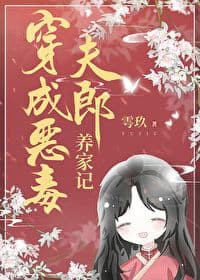 Couverture de Becoming the Villain's Husband and Supporting the Family