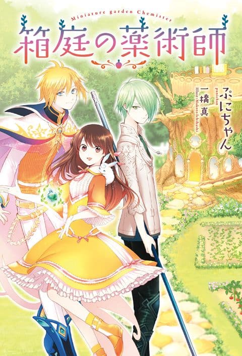 Couverture de Miniature Garden Chemister