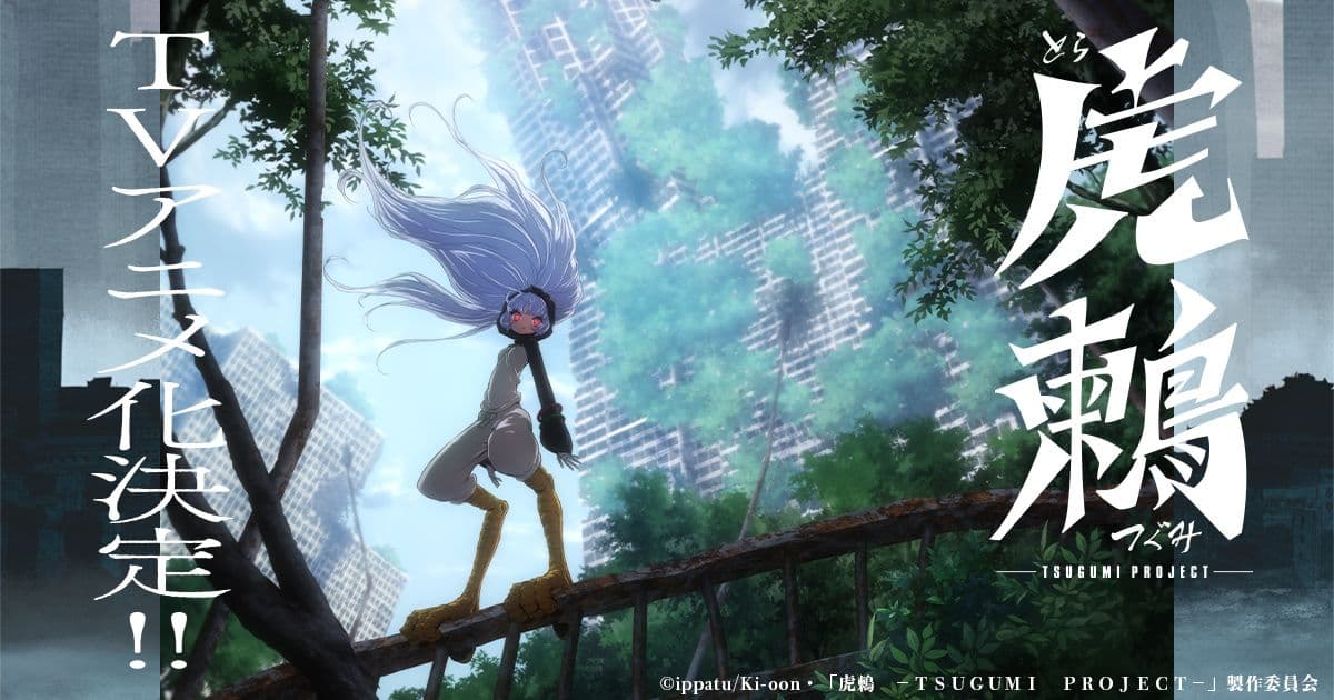 Couverture de l'article Tsugumi Project : le manga d'ippatu adapté en série animée