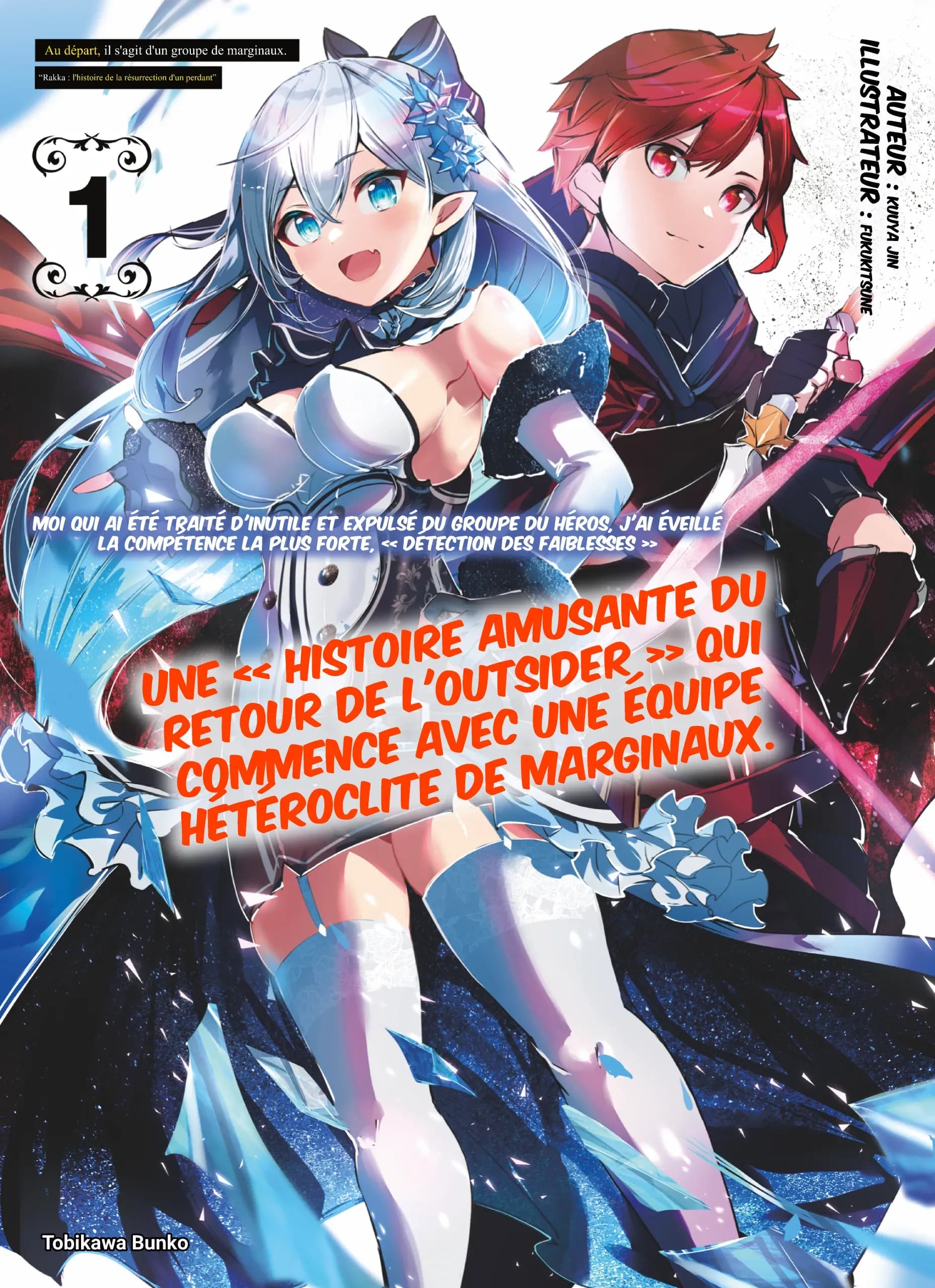 Moi qui ai été traité d'inutile et expulsé du groupe du héros, j'ai éveillé la compétence la plus forte, « Détection des faiblesses » !