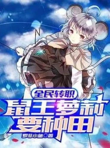 Couverture de All People Change Classes: The Little Girl Rat King Wants to Farm