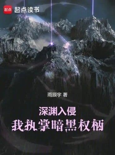 Couverture de Abyssal Invasion, I Wield Dark Authority