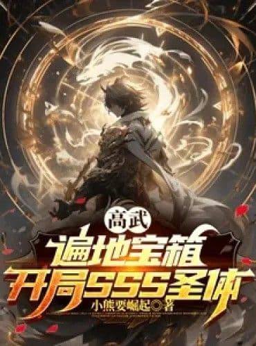Couverture de High Martial Arts: Treasure Chests Everywhere, Starting with an SSS Saint Body
