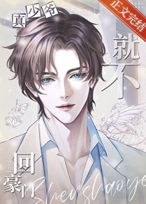 Couverture de The True Young Master Just Won’t Go Back to the Rich Family