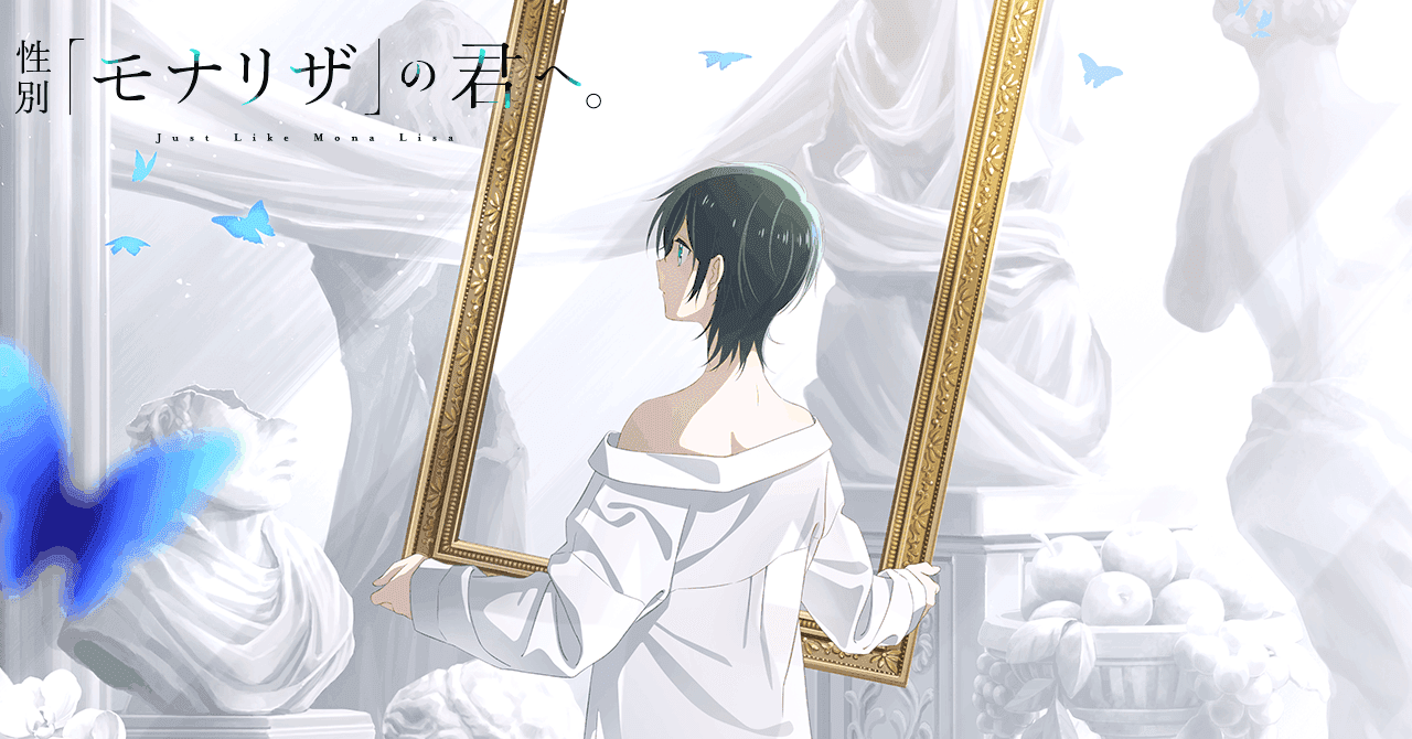Couverture de l'article À l'image de Mona Lisa : premier trailer de l'anime SHAFT
