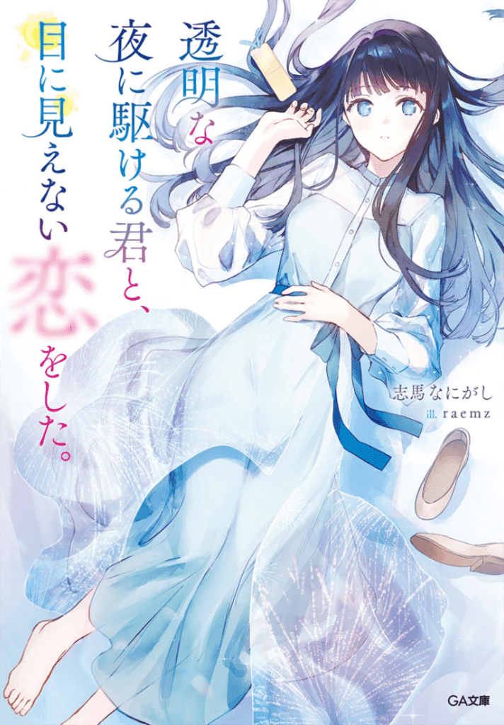 Couverture de Love unseen