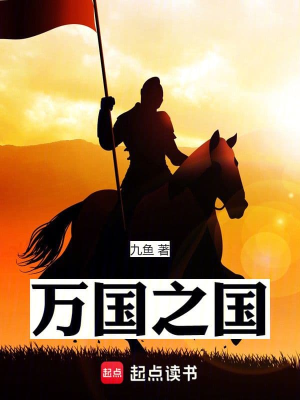 Couverture de A Land of Nations