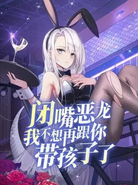 Couverture de Shut Up, Malevolent Dragon! I Don’t Want to Have Any More Children With You