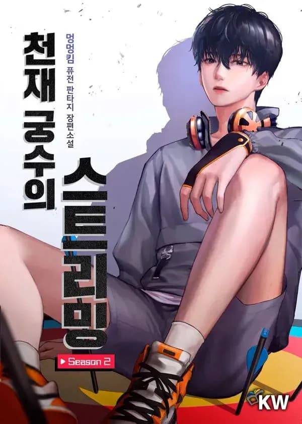 Couverture de Genius Archer's Streaming